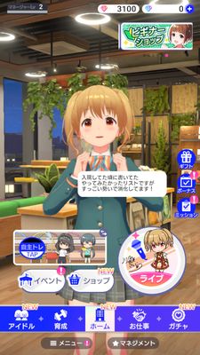 アイドリープライドメニュー画面 (2)