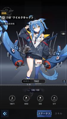 カウンターアームズワイルドキャット