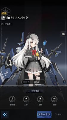 カウンターアームズフルバック