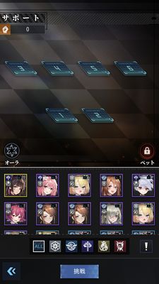 カウンターアームズ編成画面