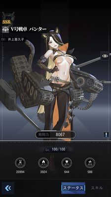 カウンターアームズパンター