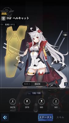 カウンターアームズヘルキャット