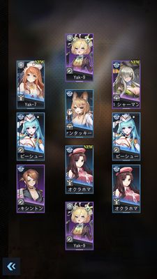 カウンターアームズガチャ被り