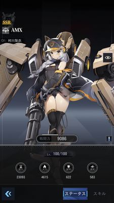 カウンターアームズAMX