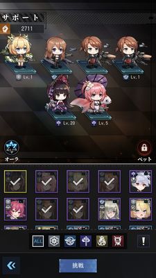 カウンターアームズ被り編成