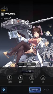 カウンターアームズ99A式戦車