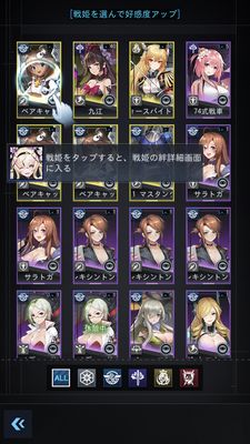 カウンターアームズ絆キャラ選択