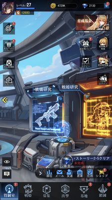 カウンターアームズ回収選択画面