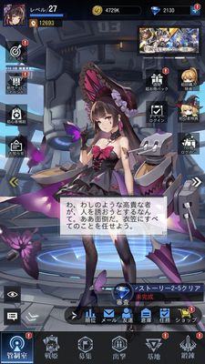 カウンターアームズメニュー画面