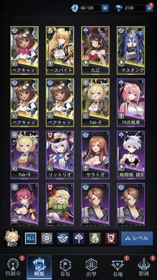 カウンターアームズキャラ選択