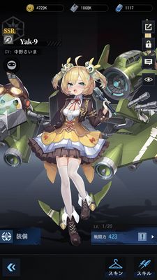 カウンターアームズキャラ画面