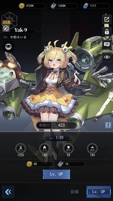 カウンターアームズレベルアップ