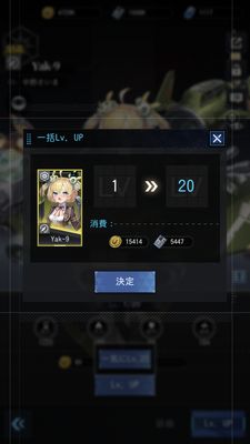 カウンターアームズレベルアップ結果