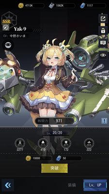 カウンターアームズ突破画面