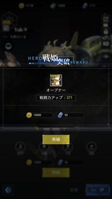 カウンターアームズ突破