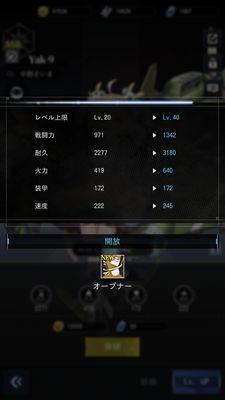 カウンターアームズ突破