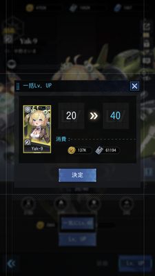 カウンターアームズレベルアップ