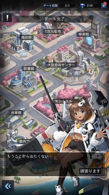 カウンターアームズデート終了