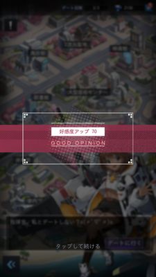 カウンターアームズ好感度アップ