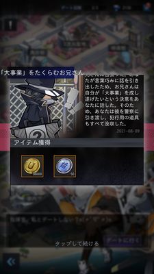 カウンターアームズアイテム入手