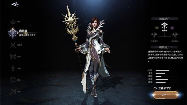 フォーセイクンワールド:神魔転生魔術師