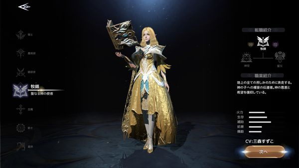 フォーセイクンワールド:神魔転生牧師