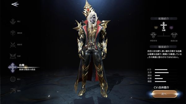 フォーセイクンワールド:神魔転生血魔