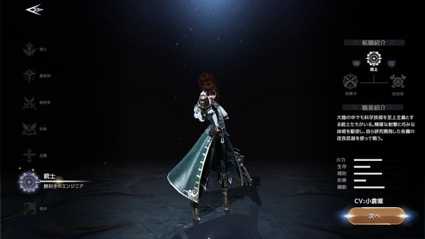 フォーセイクンワールド:神魔転生銃士