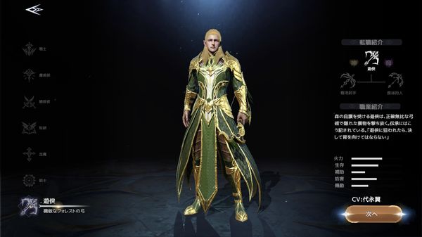 フォーセイクンワールド:神魔転生遊侠