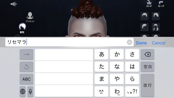 フォーセイクンワールド:神魔転生名前決め
