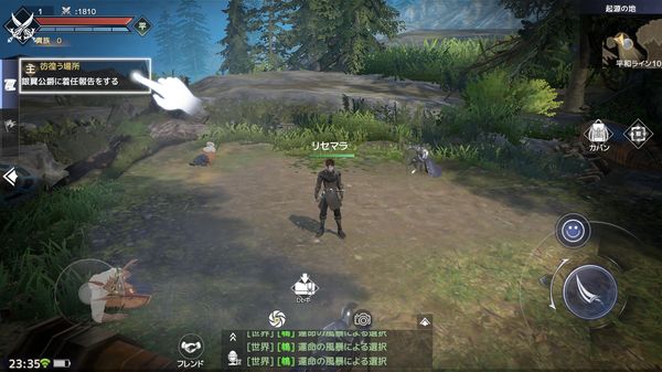 フォーセイクンワールド:神魔転生ゲーム開始