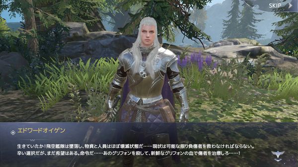 フォーセイクンワールド:神魔転生メッセージ