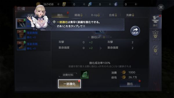 フォーセイクンワールド:神魔転生強化