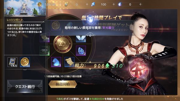 フォーセイクンワールド:神魔転生ガチャ