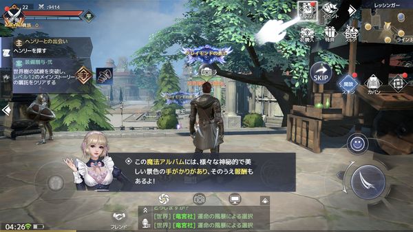 フォーセイクンワールド:神魔転生説明