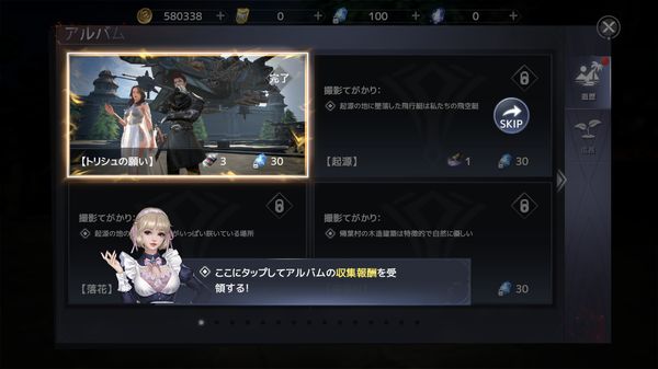 フォーセイクンワールド:神魔転生アルバム
