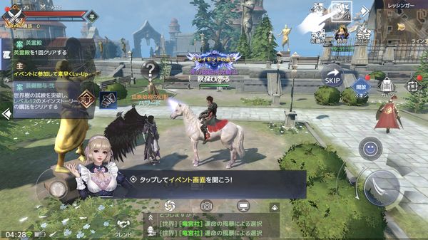 フォーセイクンワールド:神魔転生イベント