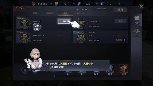 フォーセイクンワールド:神魔転生イベント参加
