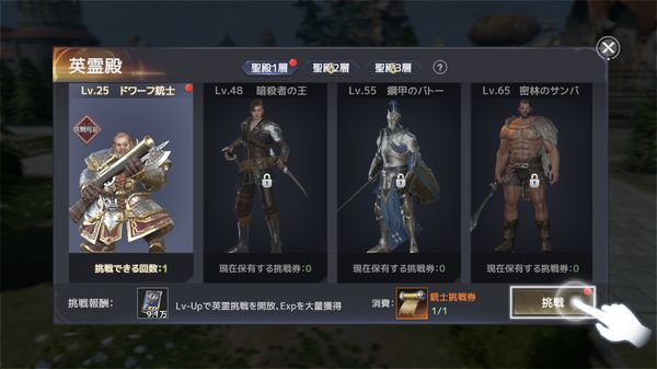 フォーセイクンワールド:神魔転生ボス選択