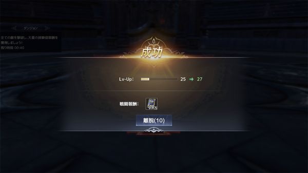 フォーセイクンワールド:神魔転生レベルアップ