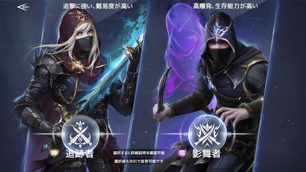 フォーセイクンワールド:神魔転生転職選択