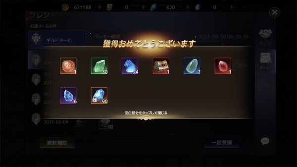フォーセイクンワールド:神魔転生アイテム入手ガチャ結果