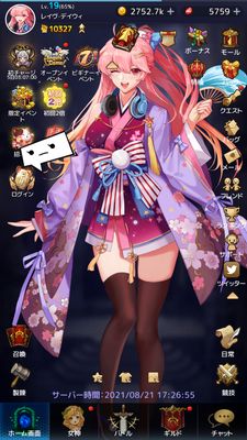 アイドルエンジェルスメニュー画面