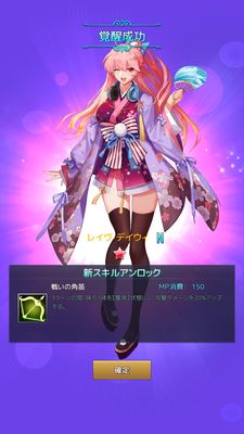 アイドルエンジェルス覚醒