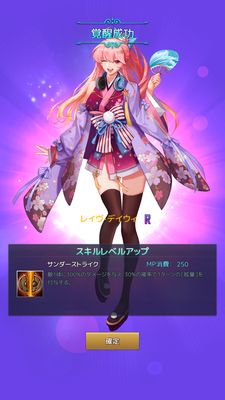 アイドルエンジェルス覚醒