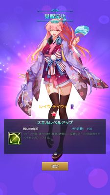 アイドルエンジェルス覚醒