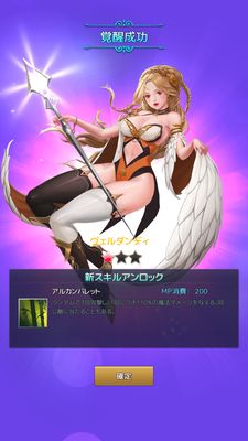 アイドルエンジェルス覚醒