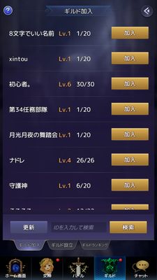 アイドルエンジェルスギルド