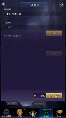 アイドルエンジェルスギルド