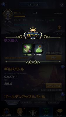 アイドルエンジェルスギルド